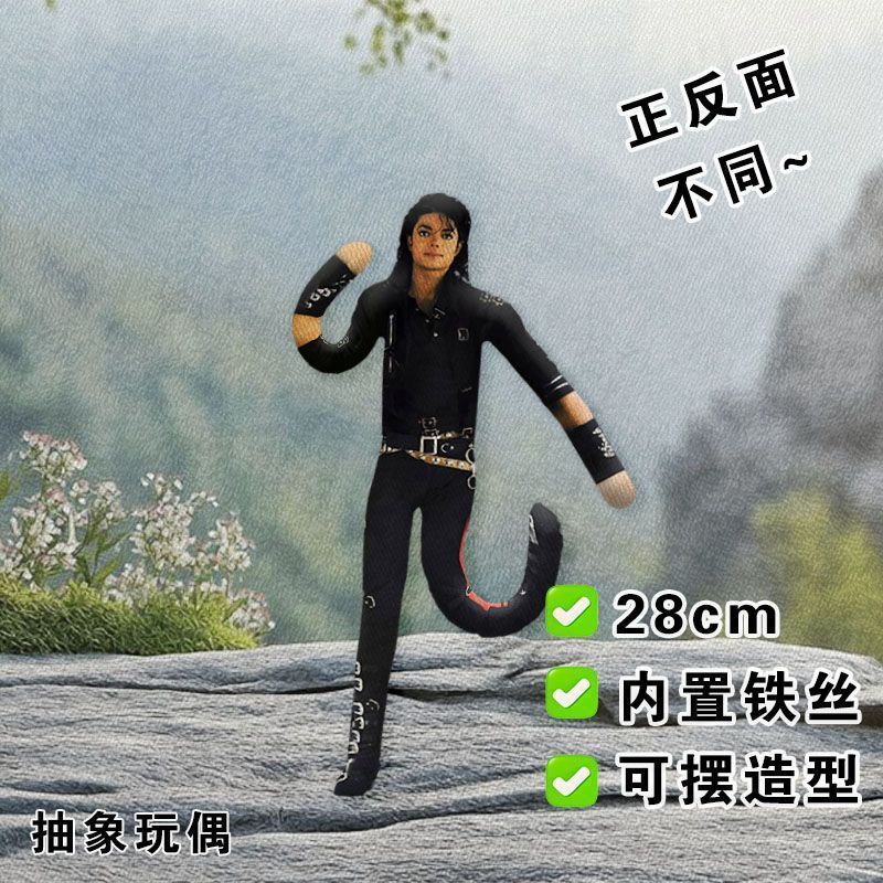Anime Michael Jackson Cosplay  - Evoker Cosplay Prop recensie en prijs
